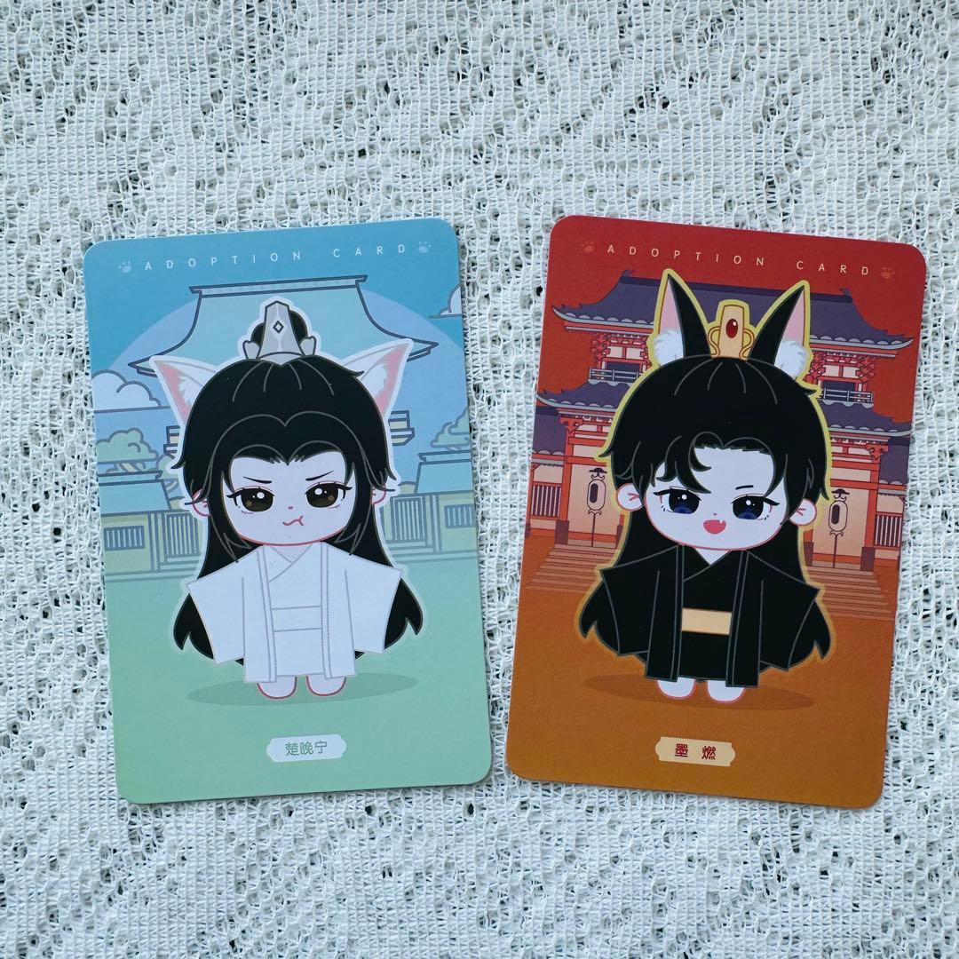 二哈と彼の白猫師尊 二哈和他的白猫师尊 20cm ぬいぐるみ には