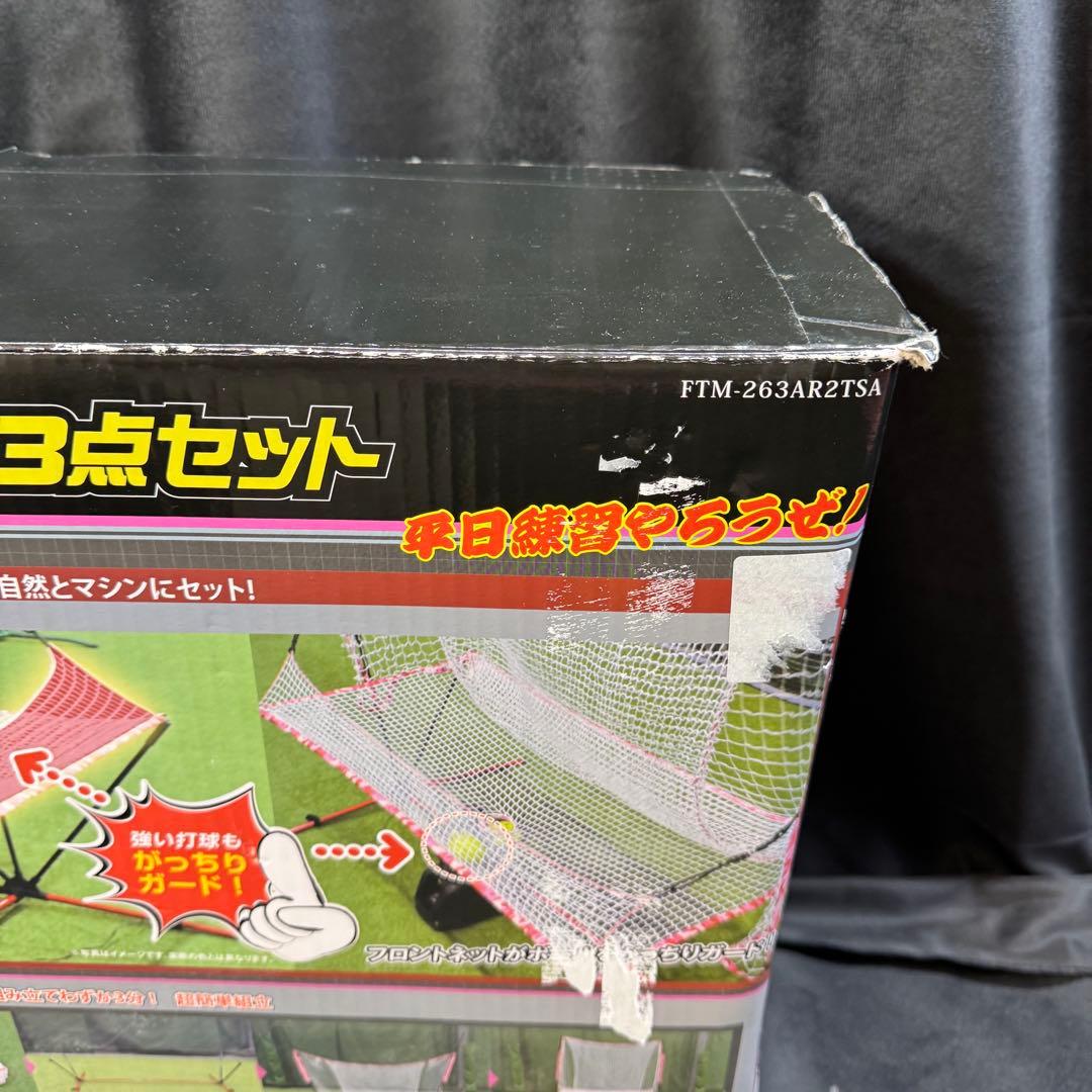 FIELD FORCE オートリターン フロントトス　トスマシン　トスネット