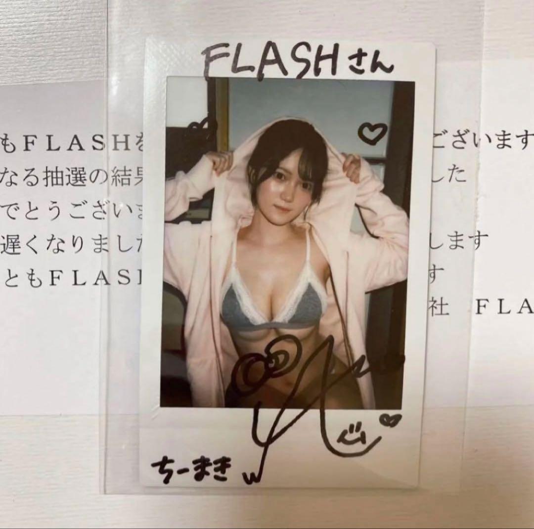 【あー】ちーまき 直筆サイン入り チェキ