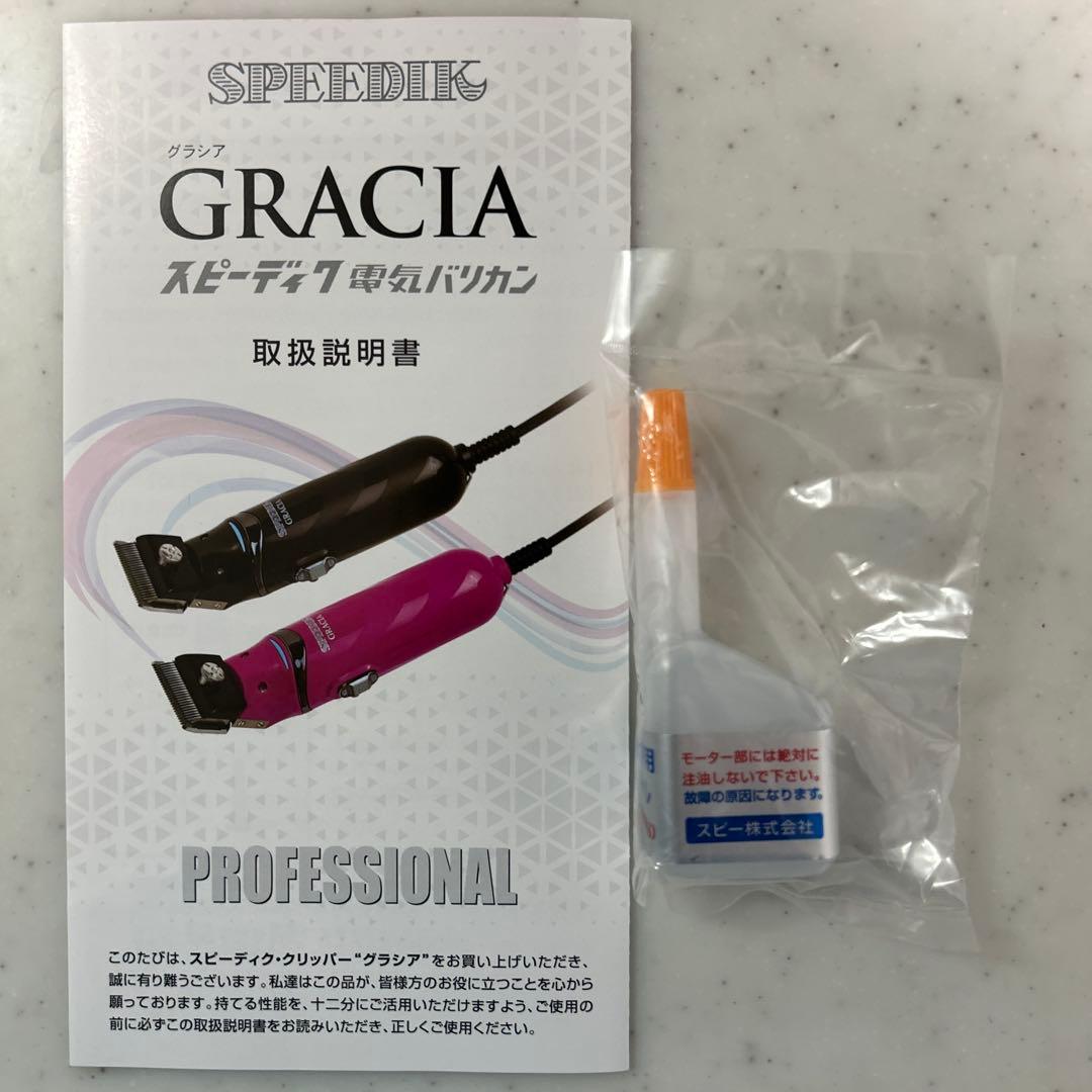 SPEEDIK GRACIA バリカン