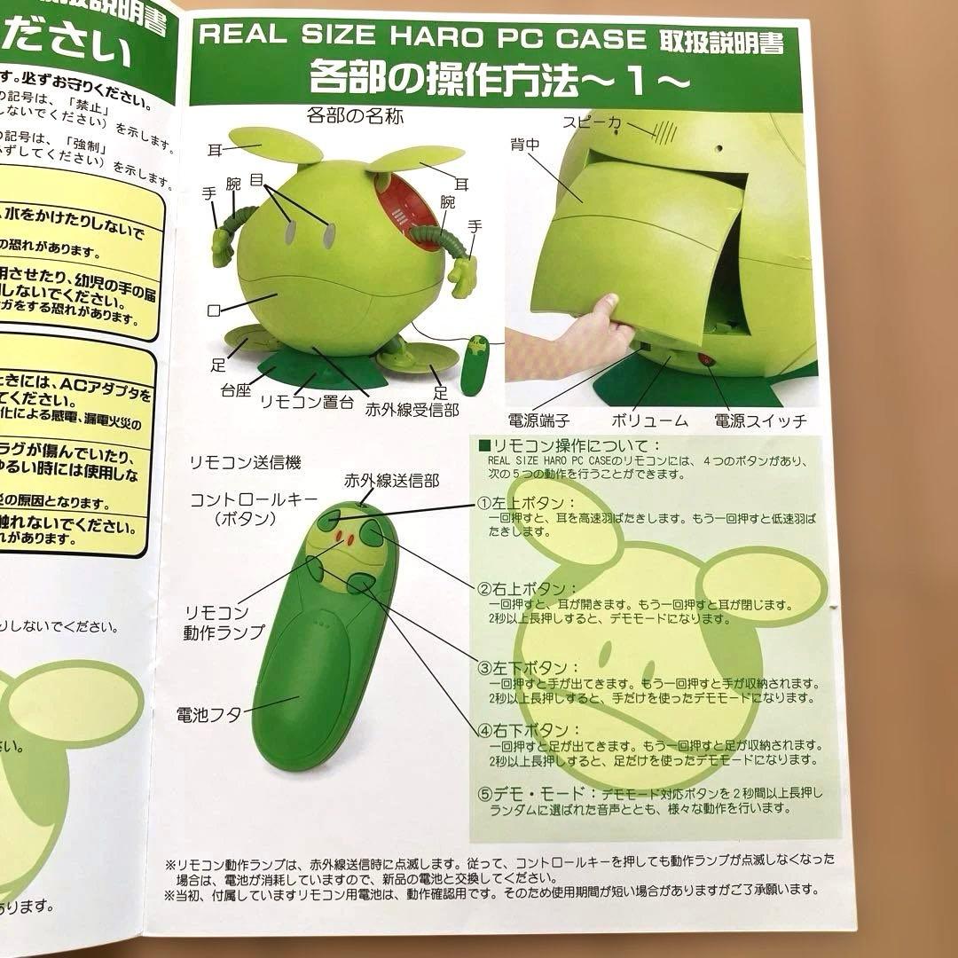 《未使用品》★希少品 限定1000台★REAL size HARO ガンダムハロ