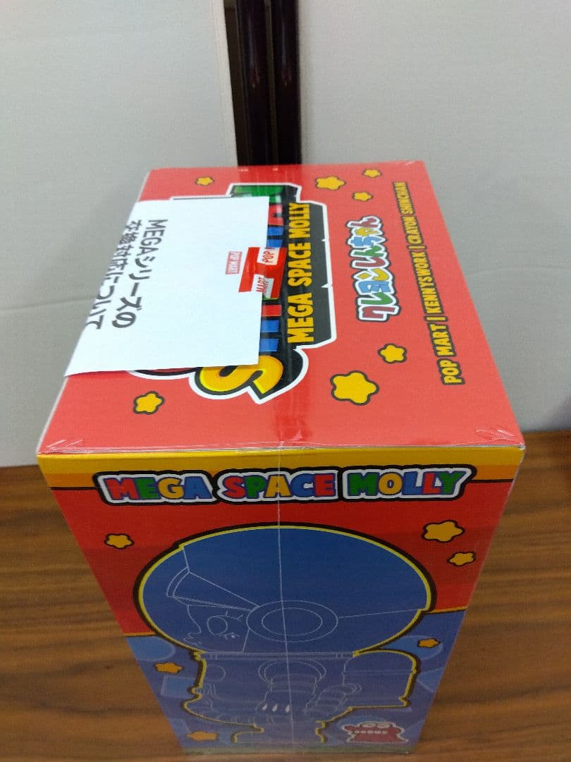 クレヨンしんちゃん メガスペースモリー 新品未開封