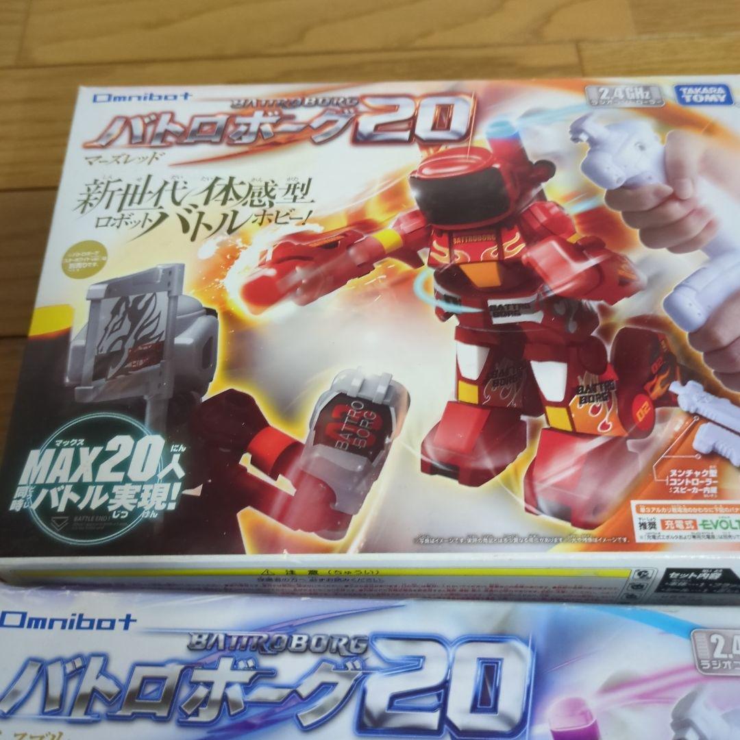 バトロボーグ20 タカラトミー　ブルー、レッド 2台セット