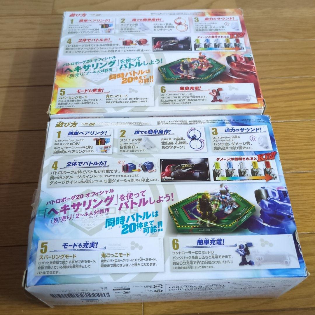 バトロボーグ20 タカラトミー　ブルー、レッド 2台セット