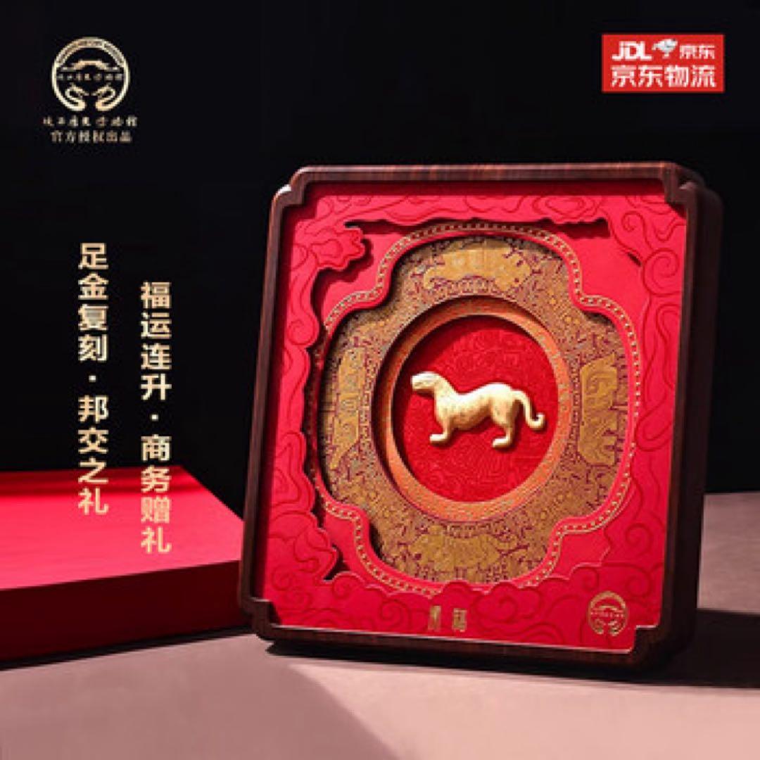 虎福如意