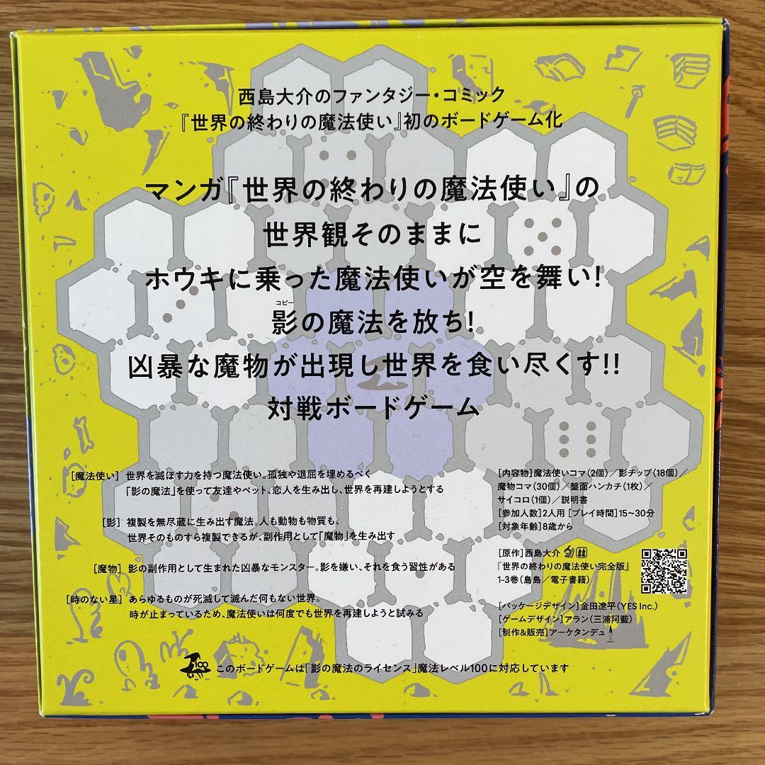 【家族とカップルと】プレミアム付2人用対戦ボードゲーム　作家サイン入り