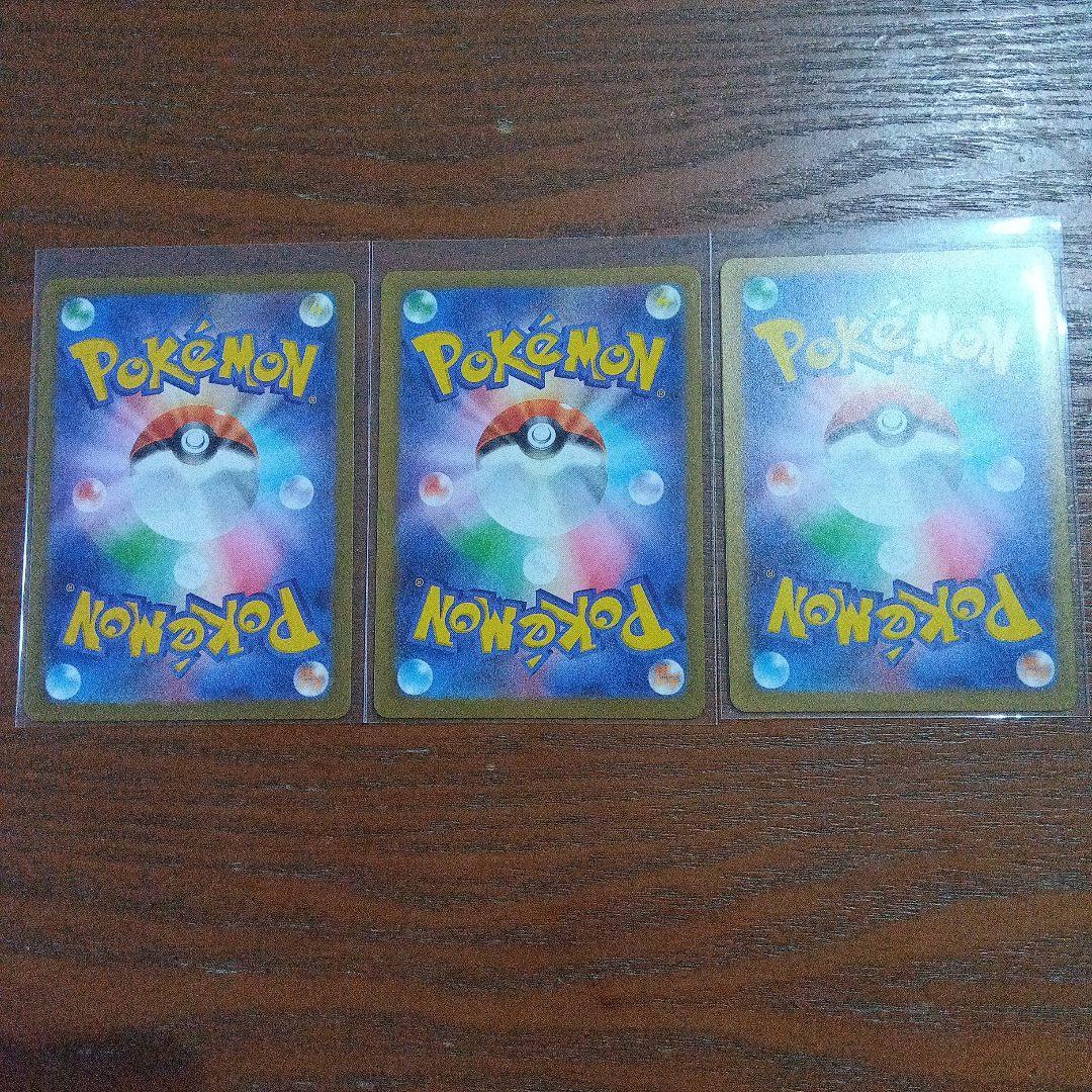 ポケモンカード 3枚セット ドラメシャ ロトムのダストリオ ユキワラシ