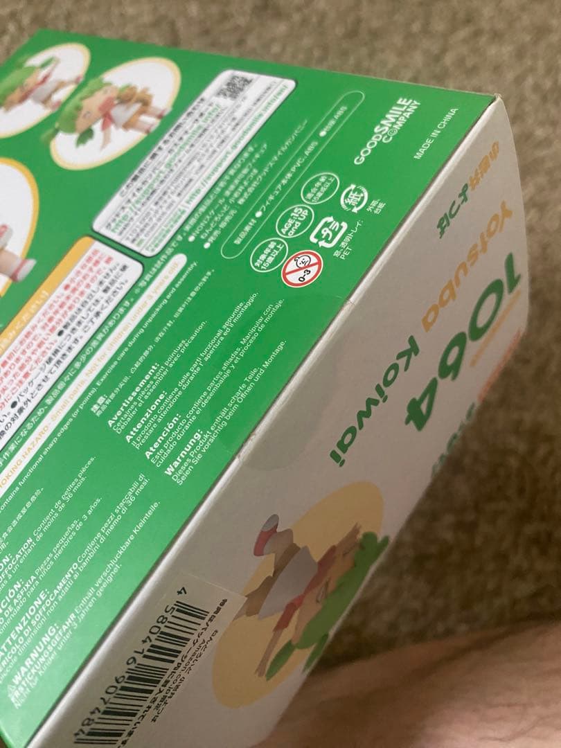 新品未開封 Amazon購入特典付き ねんどろいど よつばと 小岩井よつば