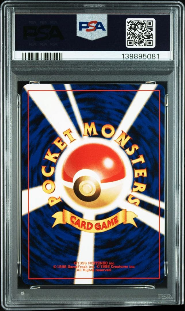 PSA 9 ピチュー #172 旧裏 NEO 2 プロモ