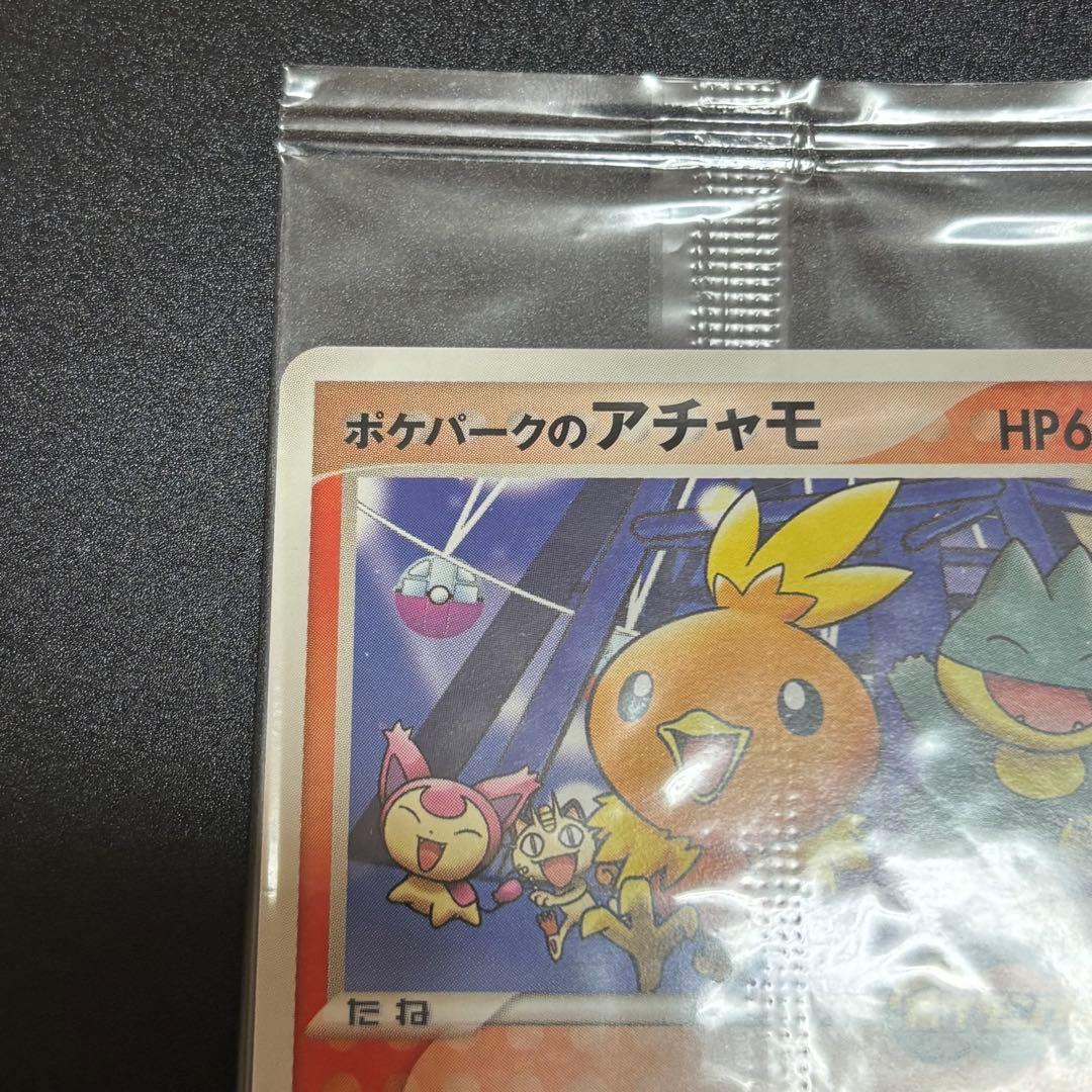 ポケパークのアチャモ プロモ 047/PCG-P ポケモンカード