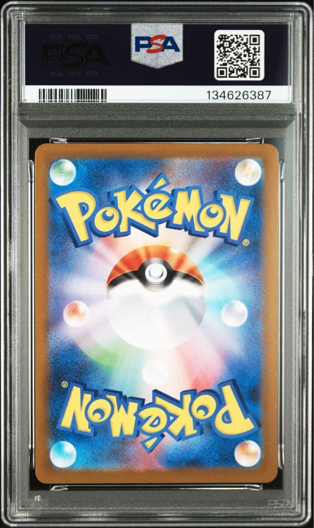 Nのレシラム AR SV9 バトルパートナーズ 109/100 PSA10