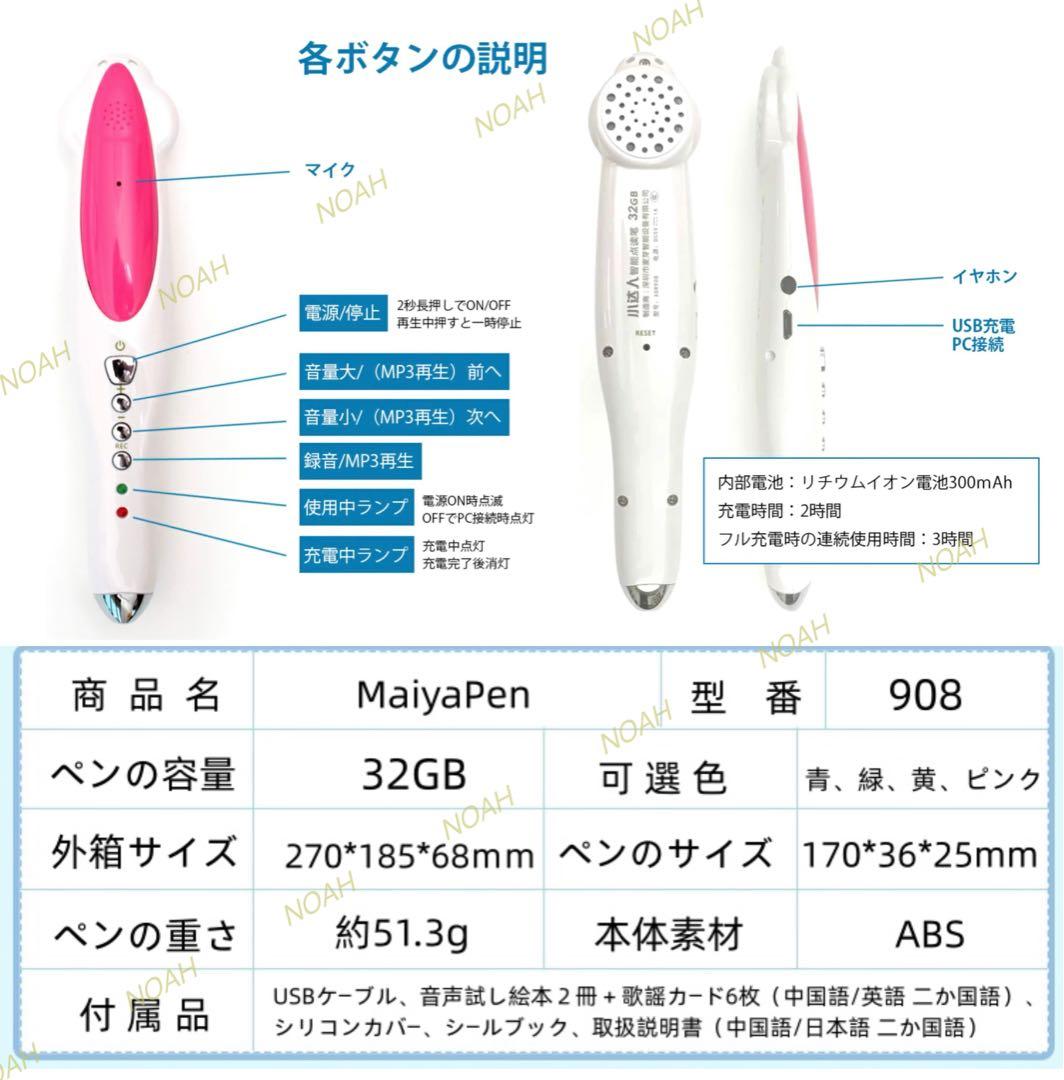 オックスフォード　ステージ1-2　計150冊 32GB MaiyaPen付　福袋