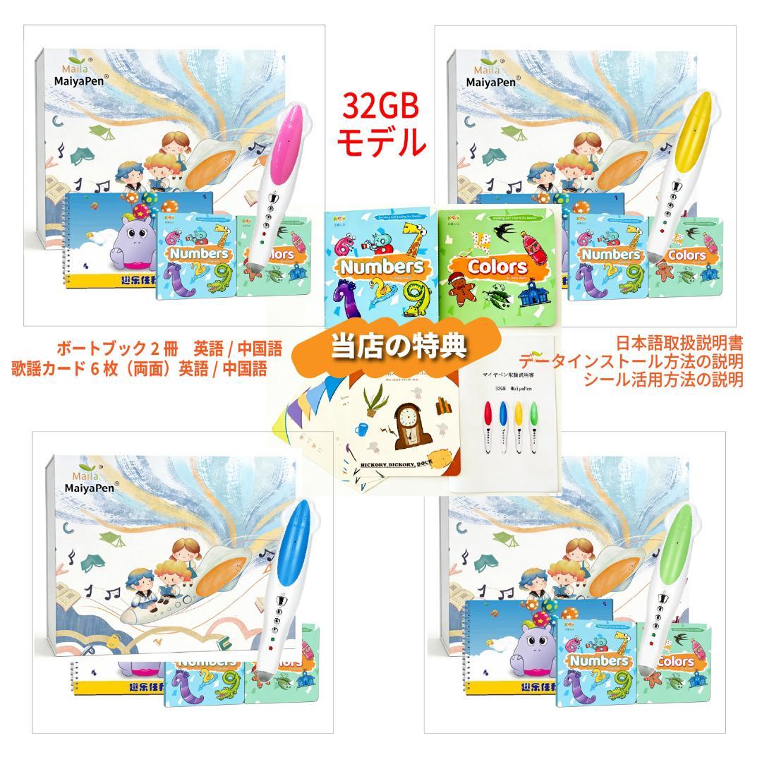 オックスフォード　ステージ1-2　計150冊 32GB MaiyaPen付　福袋