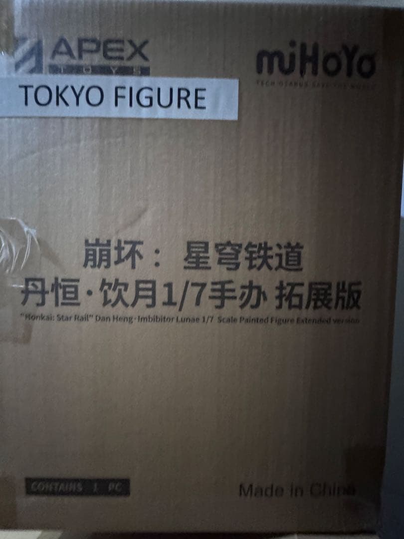 崩壊スターレイル 丹恒・飲月 フィギュア DX版 スタレ