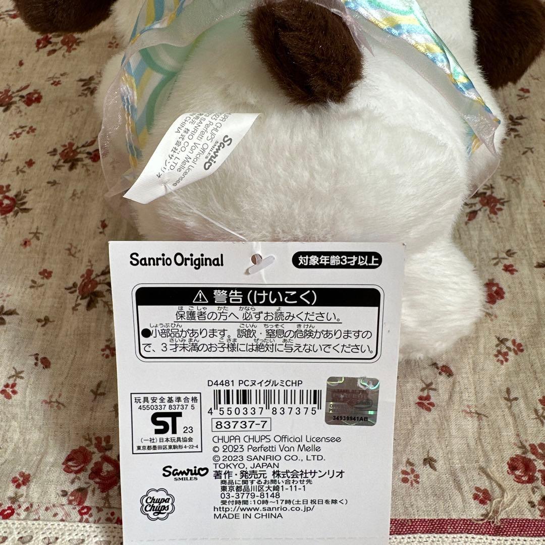 サンリオ❤️ポチャッコ　ぬいぐるみ