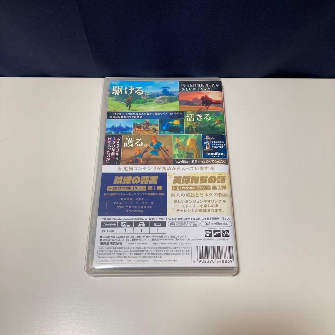 ゼルダの伝説 ブレスオブザワイルド エキスパンション・パス