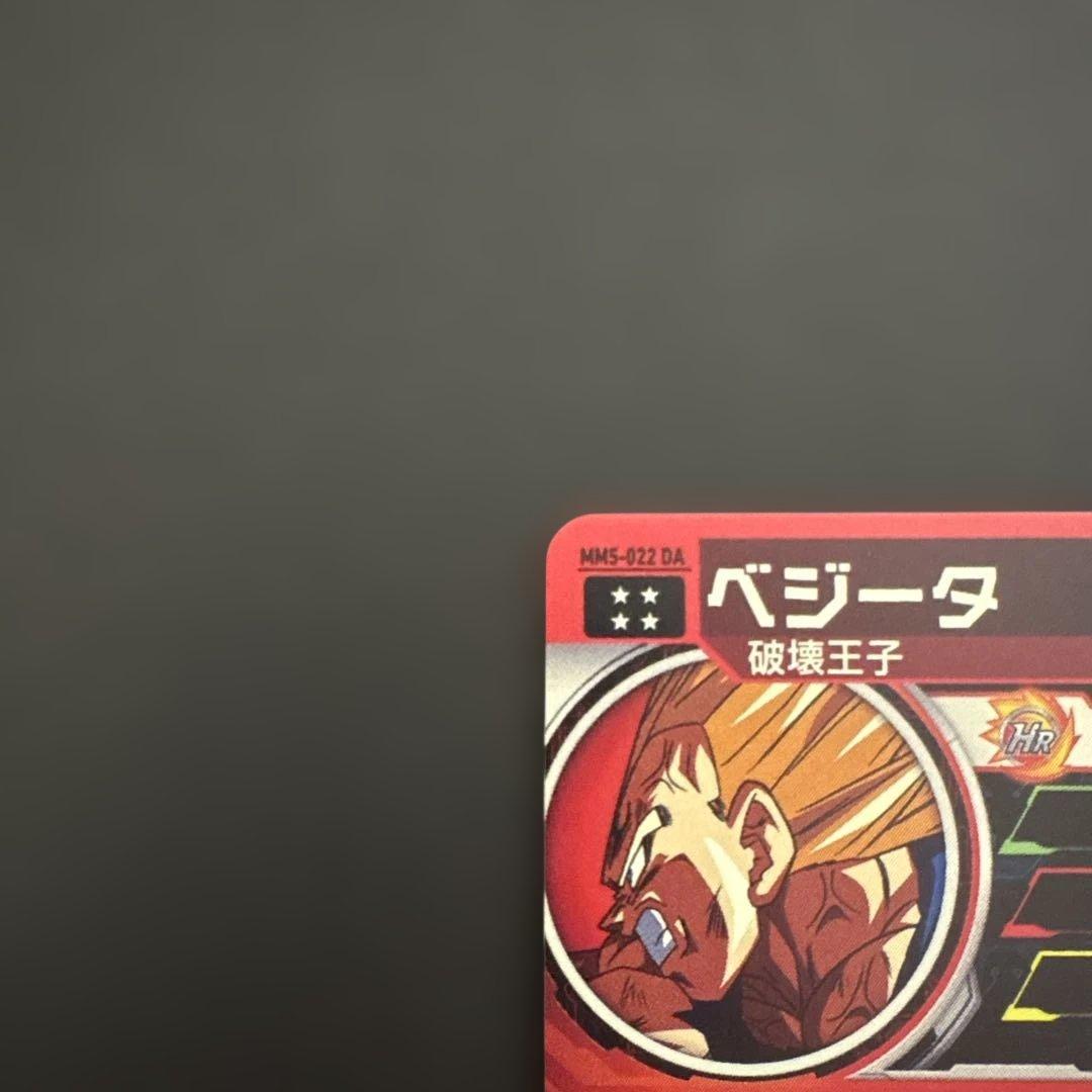 スーパードラゴンボールヒーローズ MM5-022 DA ベジータ