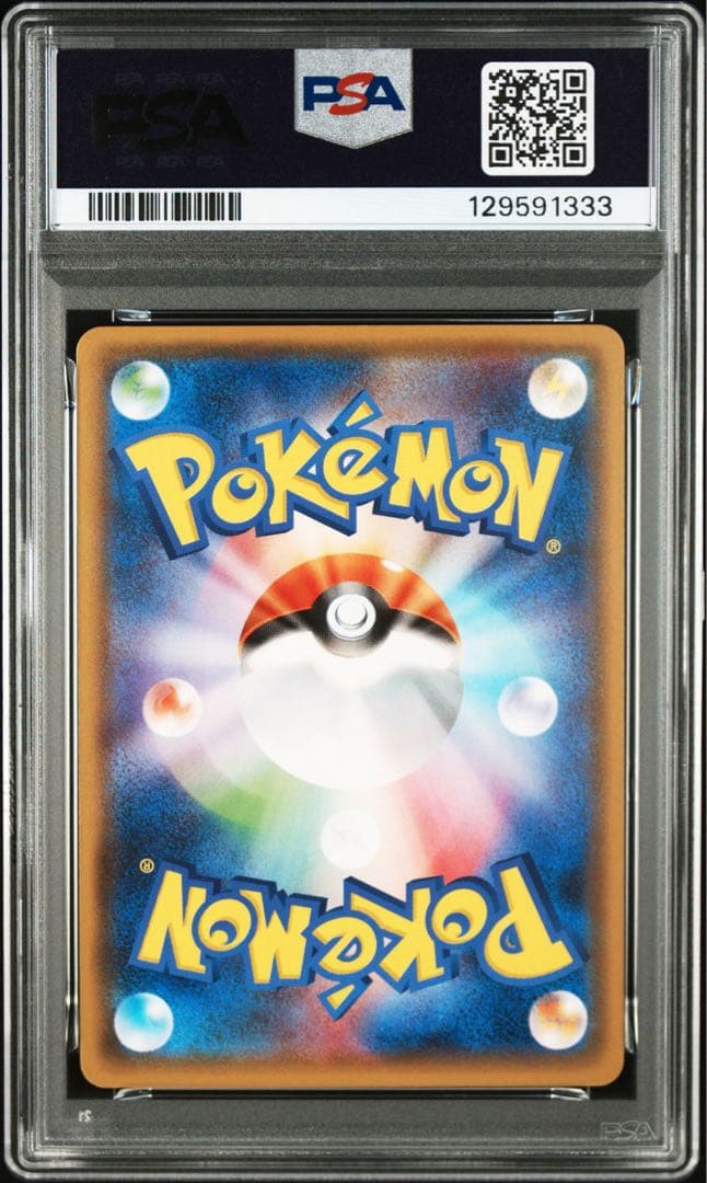 【PSA10】ミミッキュ ミラー 043/114 GXバトルブースト SM4+