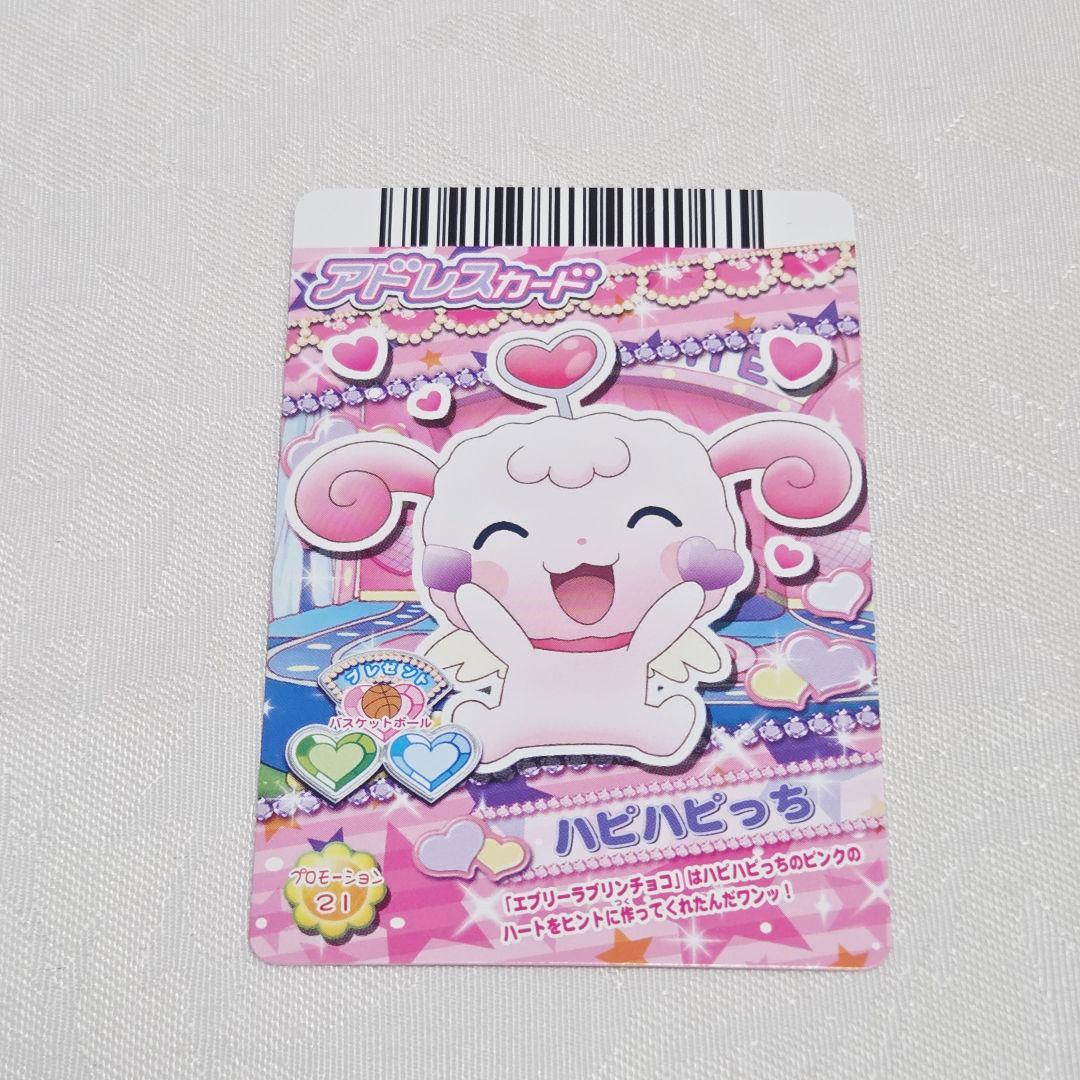 み*可様 たまごっち　ハピハピっち　ぬいぐるみ　カード付き　平成レトロ