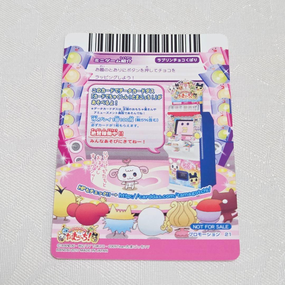 み*可様 たまごっち　ハピハピっち　ぬいぐるみ　カード付き　平成レトロ