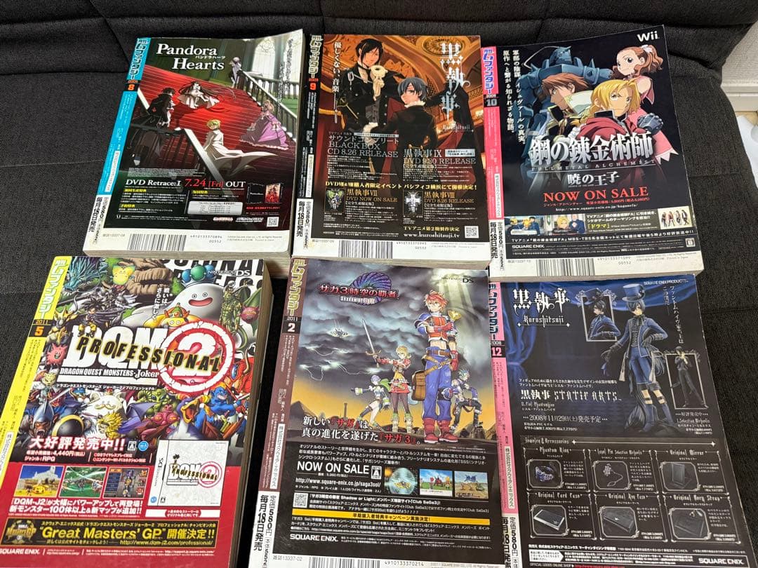 Gファンタジー　付録　2009〜2011 パンドラハーツ　特典 ブックカバー