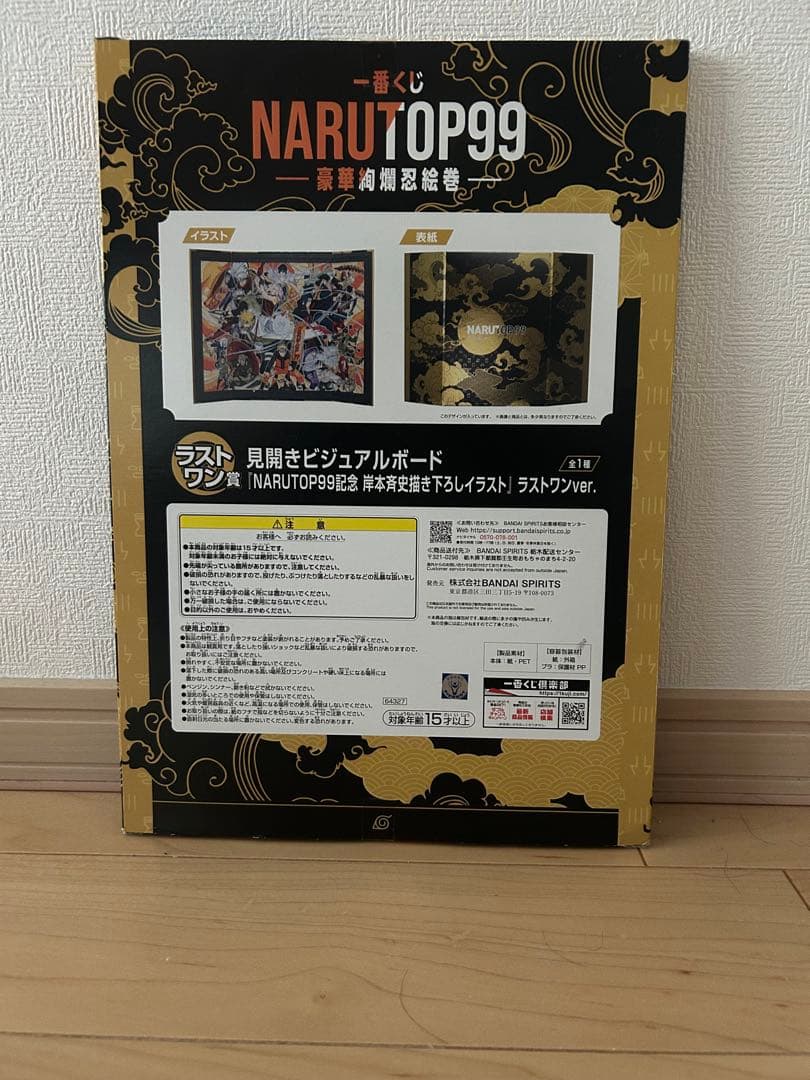NARUTO TOP99 ビジュアルボード LAST ONE