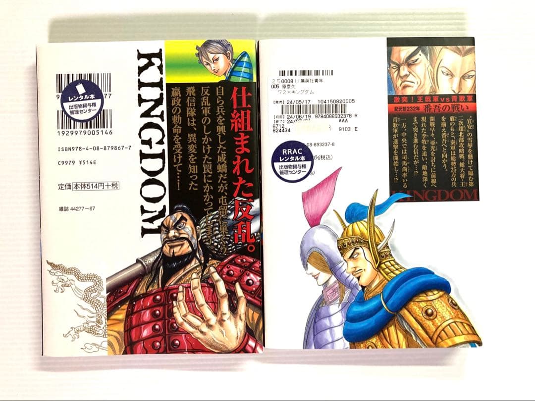キングダム 35〜72巻