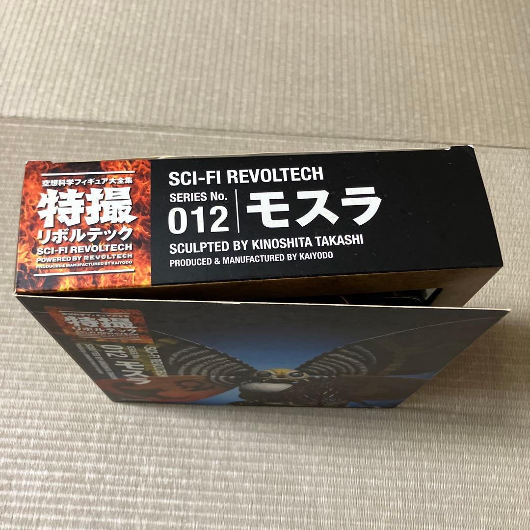 特撮リボルテック　012 モスラ
