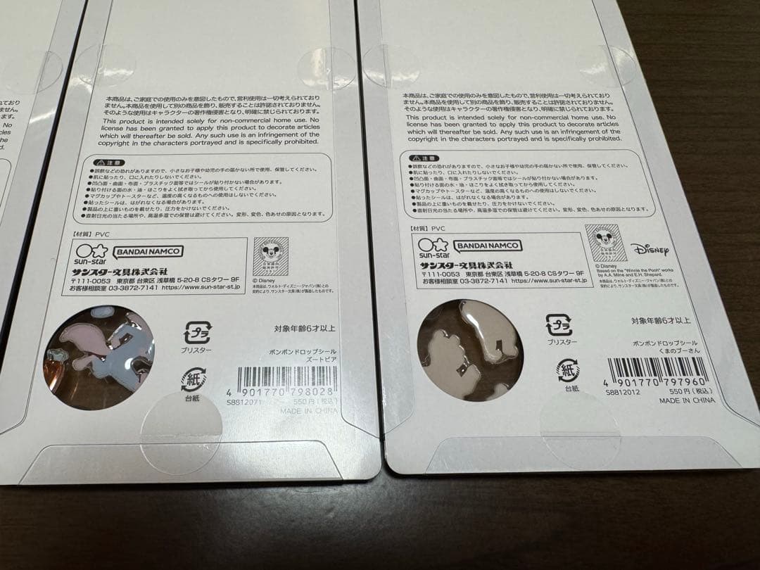 正規品　ボンボンドロップシール　ディズニー　第2弾　8種類　コンプリート