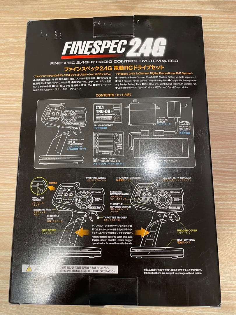 タミヤ ファインスペック2.4G 電動RCドライブセット 45053 No.53
