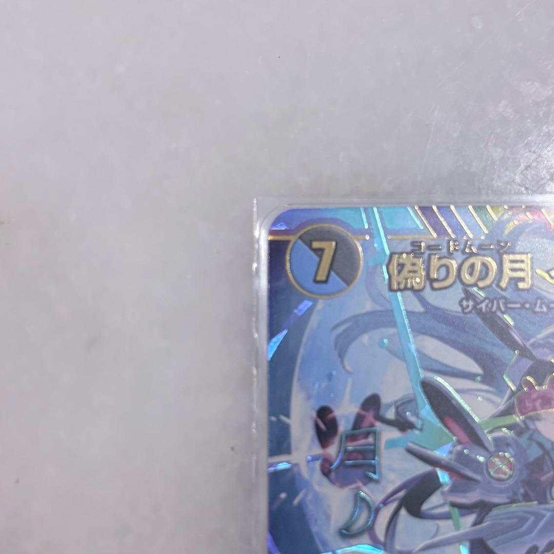 月ノ美兎 インターステラ サインsc