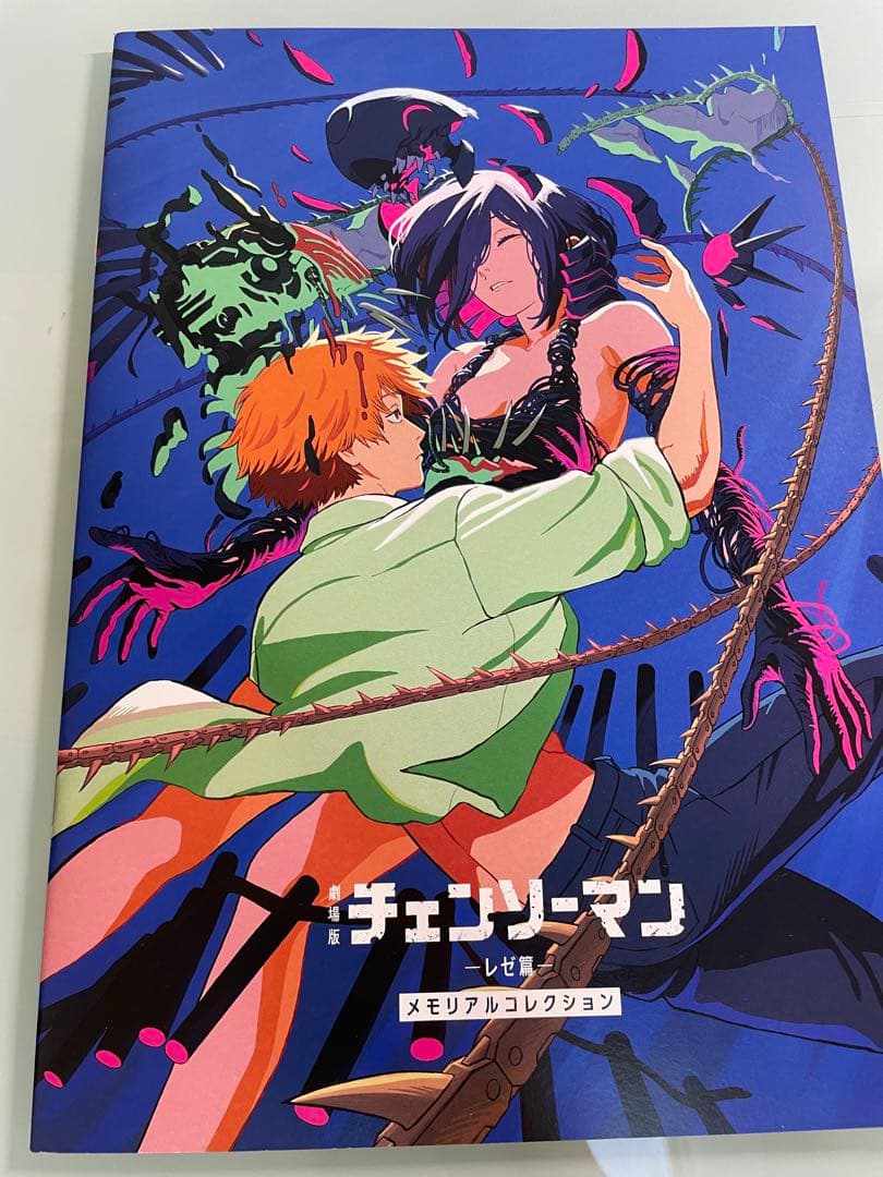 チェンソーマン　レゼ篇　入場者特典　コンプリート　パンフレット