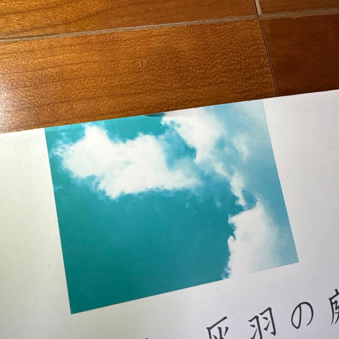 【美品】グリの街、灰羽の庭で : 灰羽連盟画集（初版・帯つき）