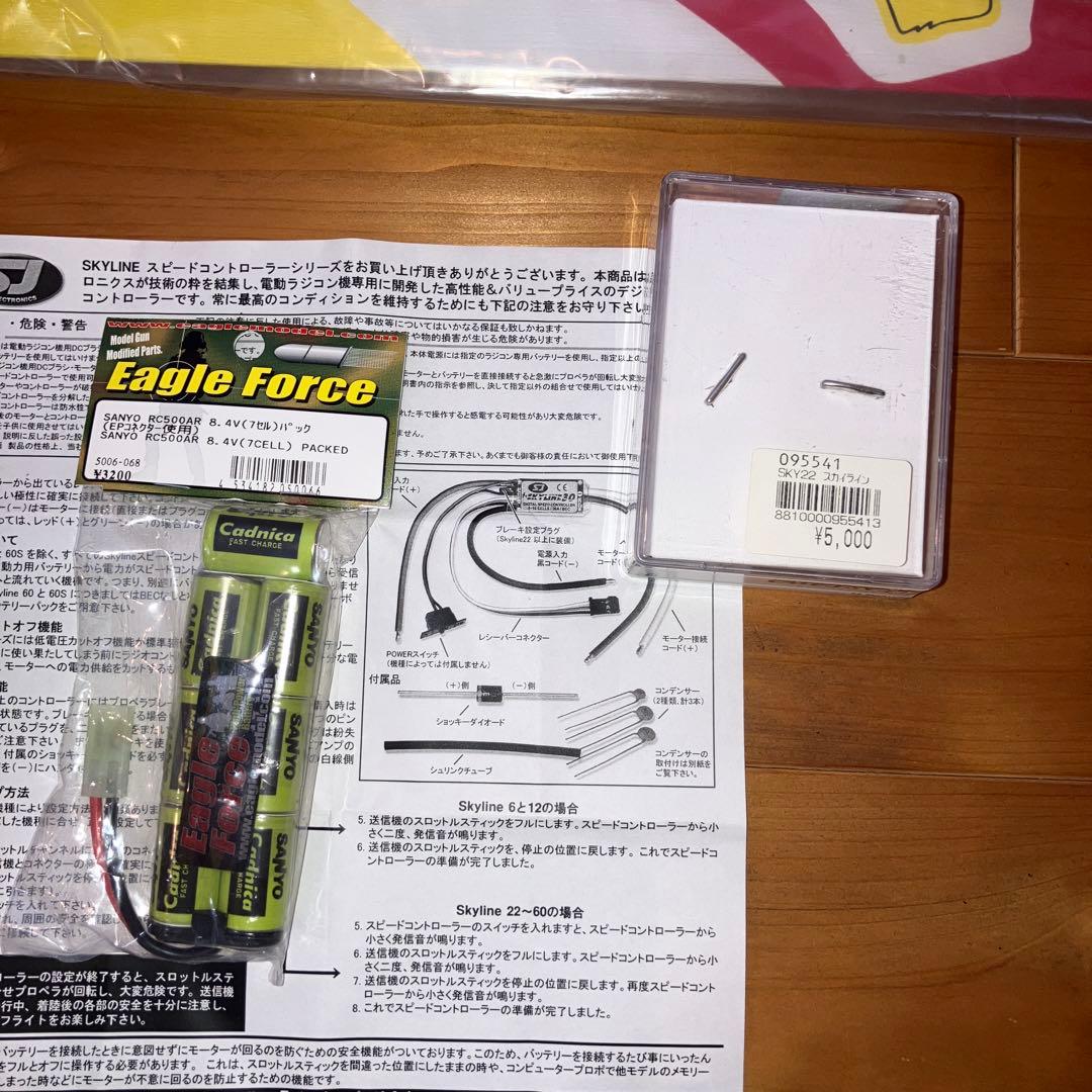 電動モーターグライダー　折りペラ、モーター、 RC ラジコン