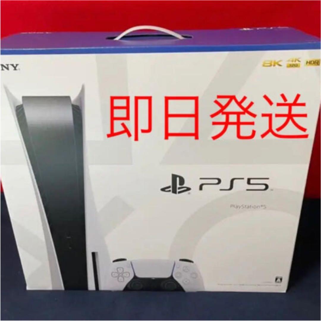 新品未開封　PlayStation5 CFI-1100A01ディスクドライブ搭載