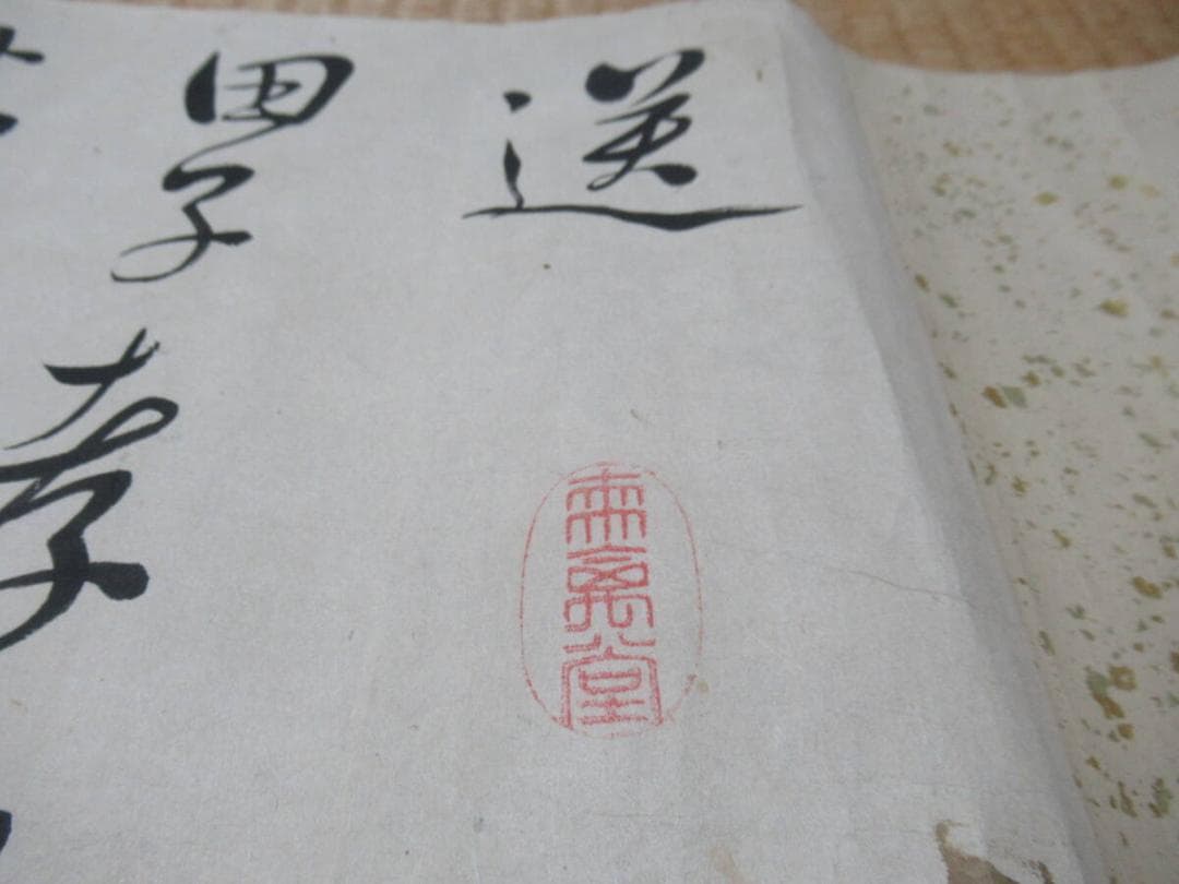 美品 江戸中期明和 共箱◆鎌倉市旧家 書家 東江源鱗(とうこうげんりん)楷書一巻