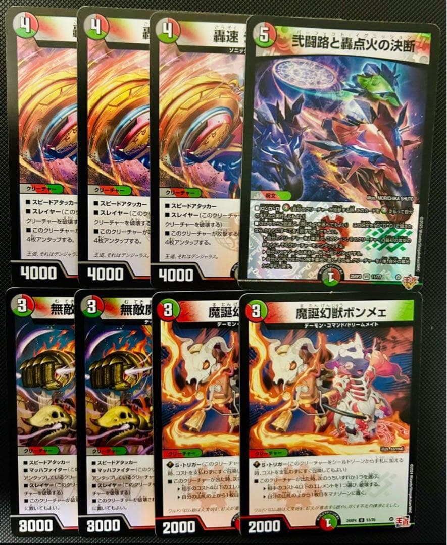 轟く邪道レッドゾーン 3枚 おまけ付き デアリバイク デッキパーツ