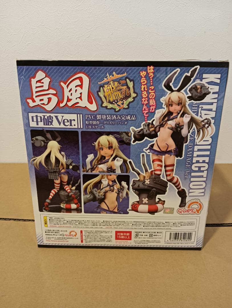 【新品未開封】キューズQ 艦これ 艦隊これくしょん 島風 中破Ver フィギュア