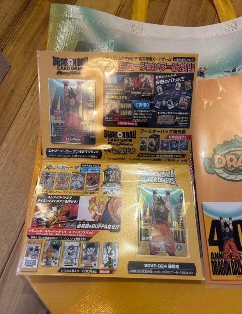 【ドラゴンボール】【ゲンキダマツリ入場特典4点セット】【新品未使用】