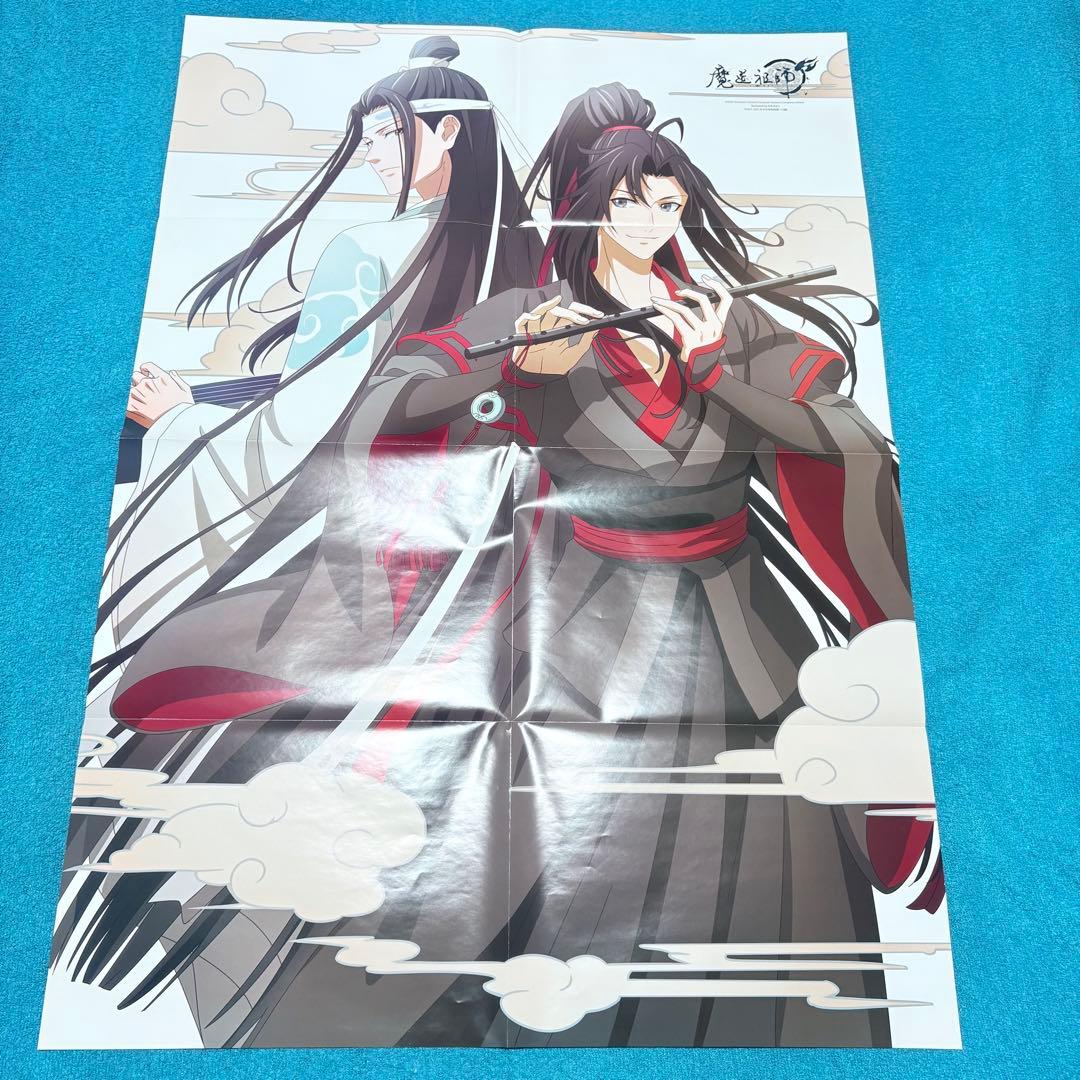 魔道祖師　PASH!　2021年分　ポスター　魏嬰　藍湛