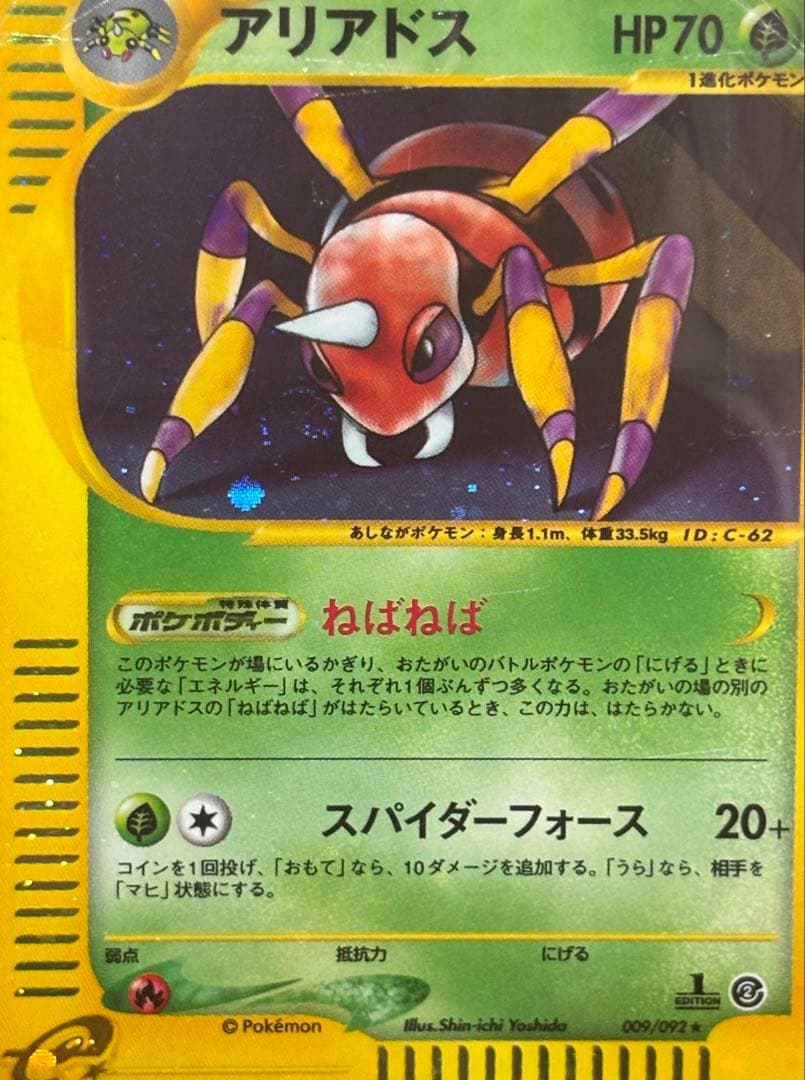 ポケモンカード　eカード　VS キラ　渦巻き多数　引退品　まとめ売り　ポケカ