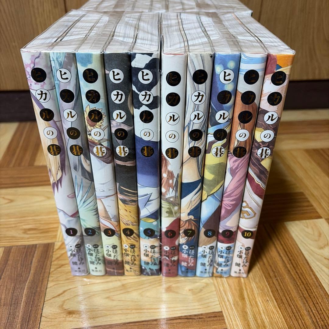 ヒカルの碁　完全版　全20巻セット