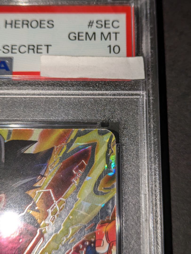 PSA10　ドラゴンボールヒーローズ　HG5-SEC　孫悟空