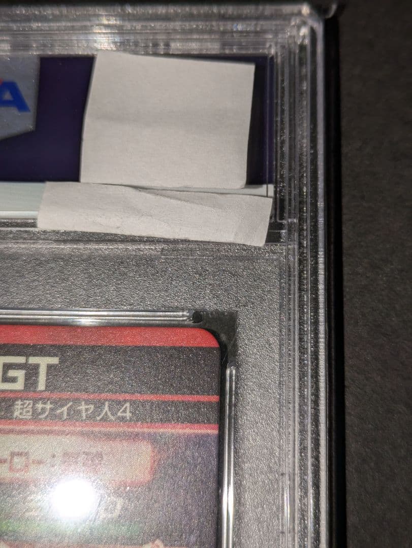 PSA10　ドラゴンボールヒーローズ　HG5-SEC　孫悟空