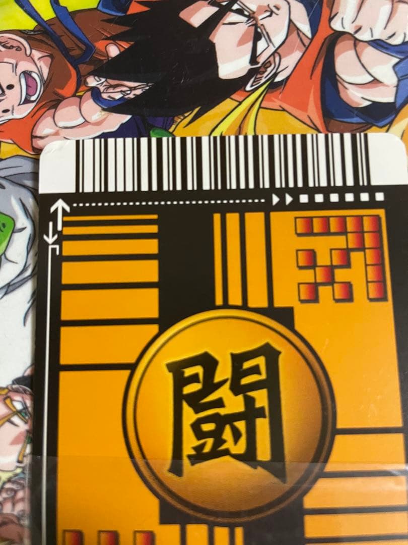 ドラゴンボールZ ゴジータ