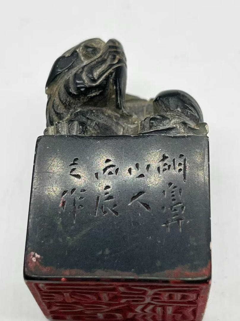 民国時代 獅紐印章 瑞獣紐 朱文陽刻四字篆書【拈花侍者】(F-229)