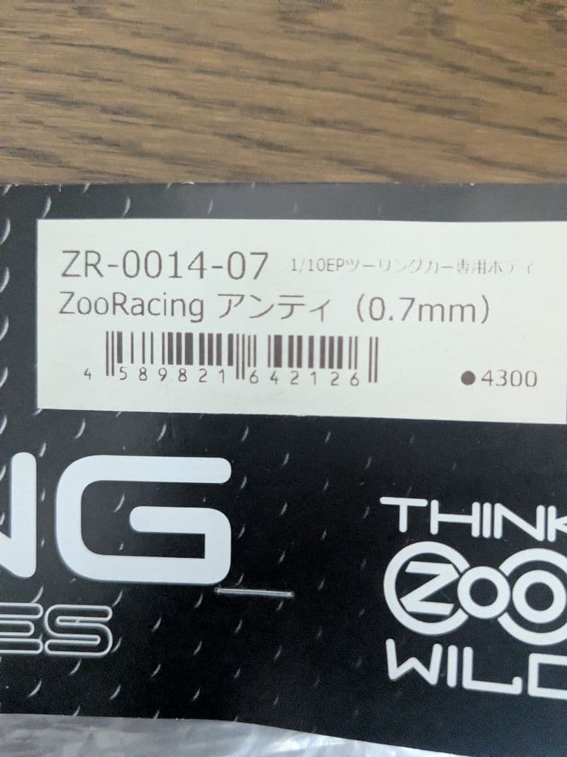 1/10ラジコンボディ　ツーリングカー用ボディ　4枚　未使用未開封品