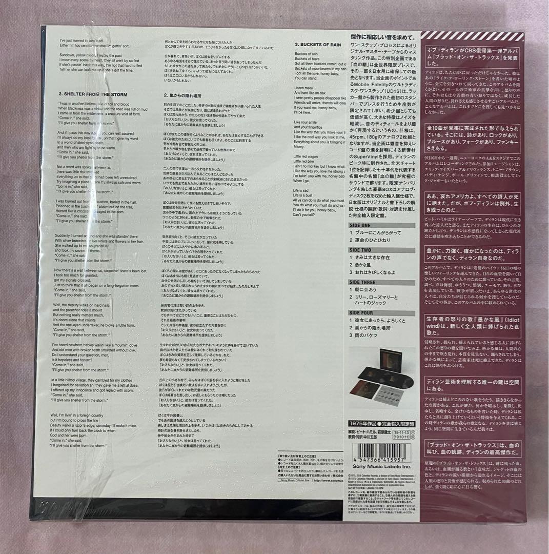 Bob Dylan Blood on the Tracksレコード