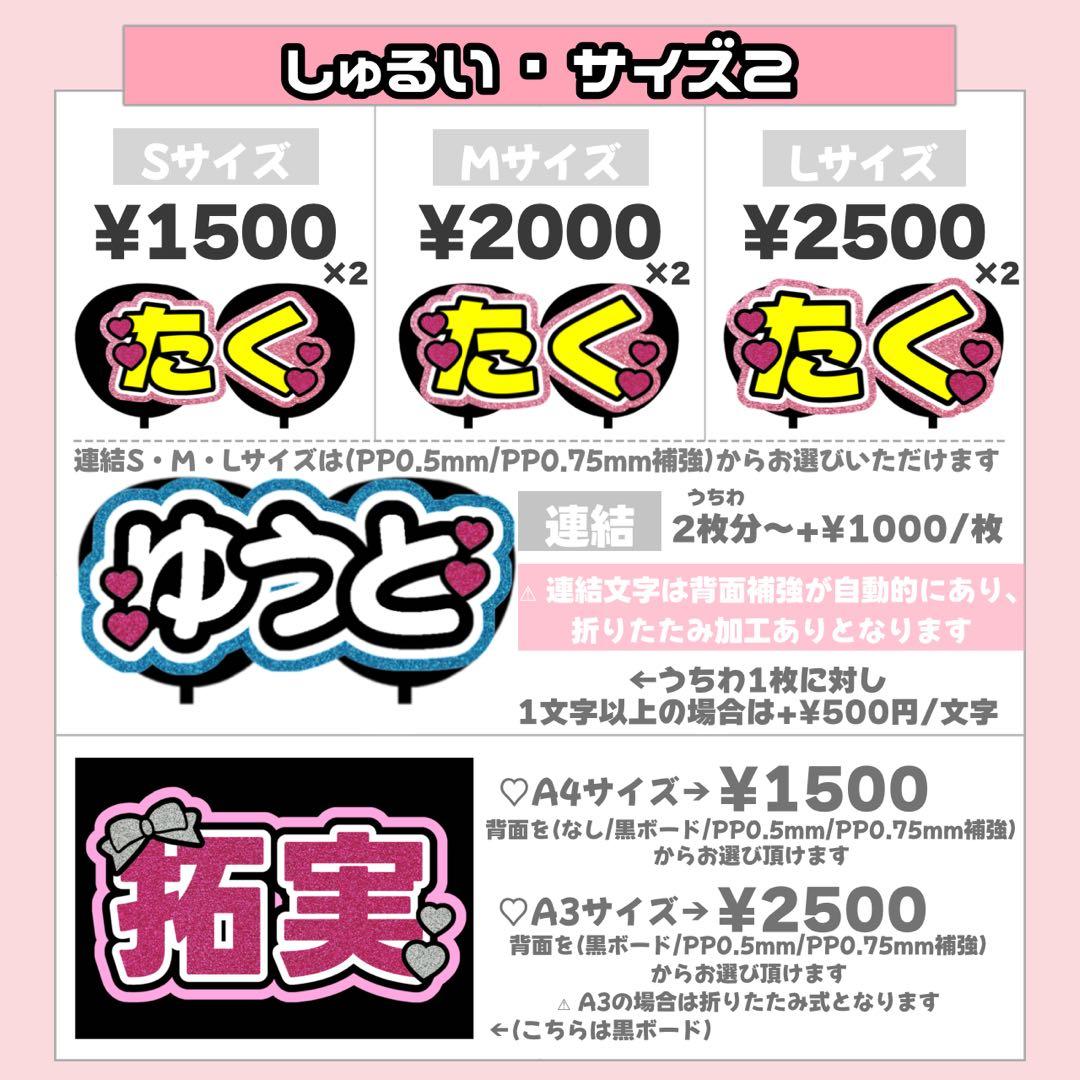 り様1/28 うちわ文字 連結文字 応援ボード オーダー うちわ屋さん