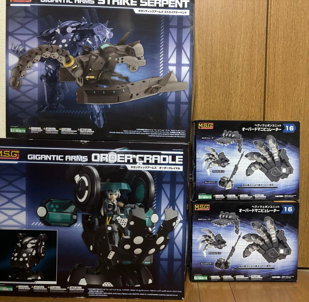 最終値下げ　ギガンティックアームズ　アルティメットガーディアン プラモデル